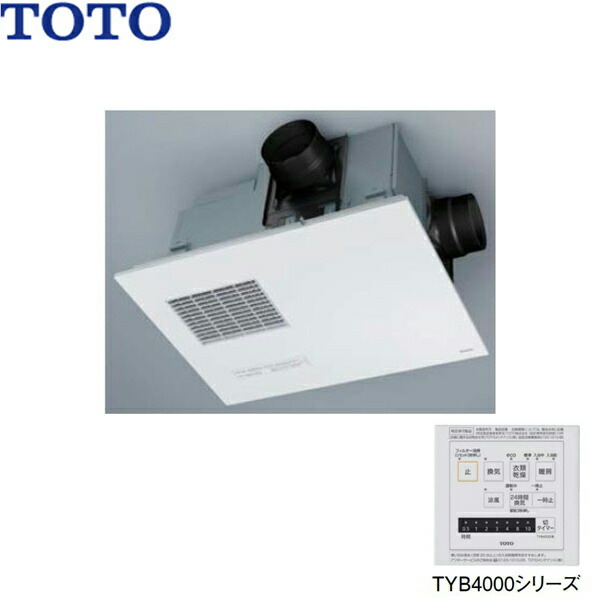 【新品未開封】TOTO浴室暖房　TYB3112GAN 三乾王 TOTO TYB3112GAN TOTO 浴室換気暖房乾燥機「三乾王」 2室換気