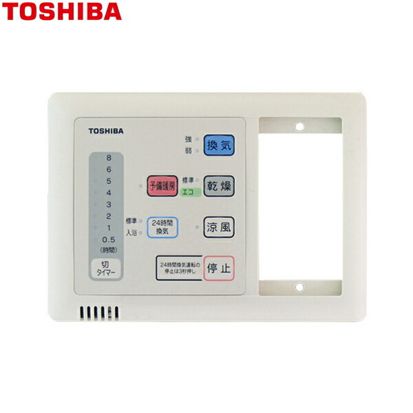 DBC-18SAL4 東芝 TOSHIBA 浴室換気乾燥機 リモコン 照明スイッチ一体形 24時間換気タイプ 送料無料