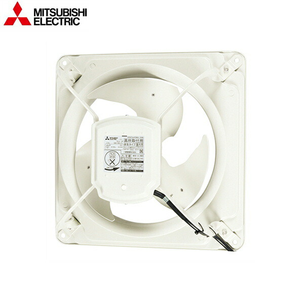 EWF-25ASA2 三菱電機 MITSUBISHI 工業用有圧換気扇 低騒々しい音形 鳥毛径25糎 排気ガス手合い 単相100V 貨物輸送無料