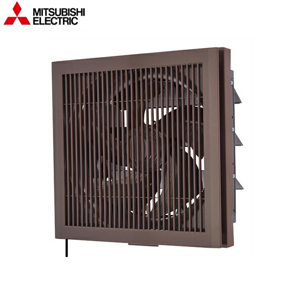 EX-25LK9-M 三菱電機 MITSUBISHI 標準換気扇 引きひも付 連動式シャッター 25cm 送料無料