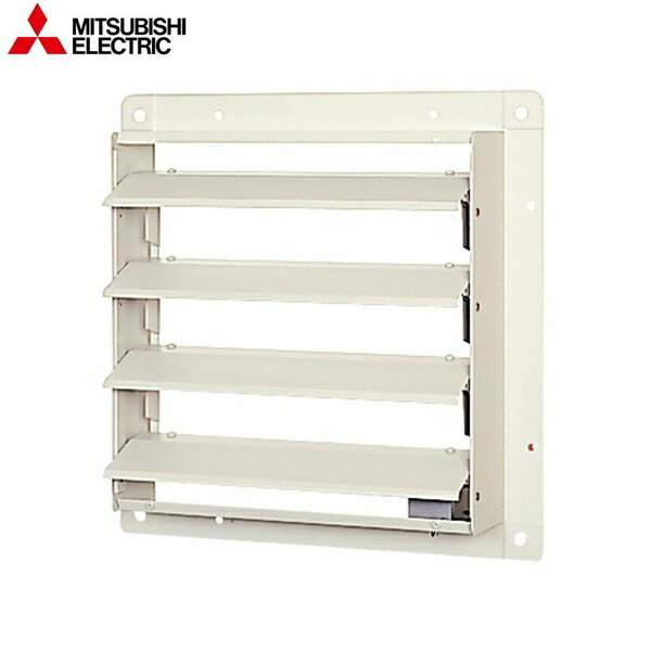 PS-25SMA3 三菱電機 MITSUBISHI 有圧換気扇システム部材 有圧換気扇用シャッター 電動式 単相100V 送料無料