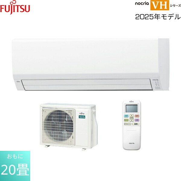 楽天市場】AS-VH635S2 (おもに20畳用)ルームエアコン 富士通ゼネラル