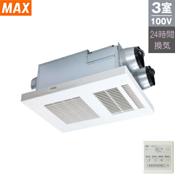 MAX BS-133HA-1 浴室暖房・換気・乾燥機3台セット BS-133HA-1の製品詳細ページ | 3室換気 | マックス株式会社（MAX）