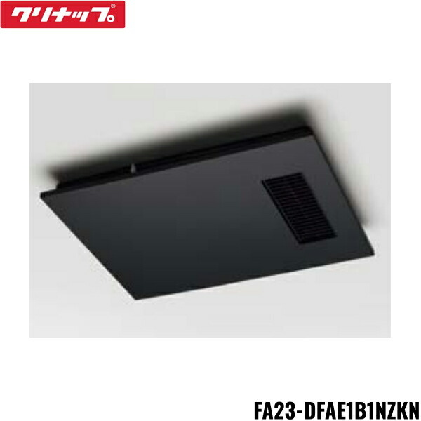 FA23-DFAE1B1NZKN クリナップ CLEANUP ラクヴィア 換気乾燥暖房機 ブラック 100V 三菱電機製 送料無料