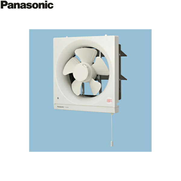 FY-20K6BL パナソニック Panasonic 原則として用・勝手もと用換気ファン 排気ガス・強・弱・引き吊りひも聯絡式シャッター 貨物輸送無料