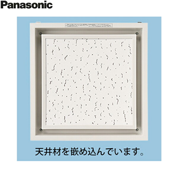 FY-27L26 パナソニック Panasonic ルーバー 天井埋込形換気扇用 フルフラット・ホワイト 送料無料