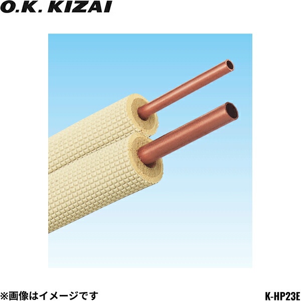 オーケー器材 ペアコイル 2分3分 3種対応 20m K-HP23E8 楽天市場】オーケー器材 ペアコイル 2分3分 新冷媒対応 20m K-HP23E8