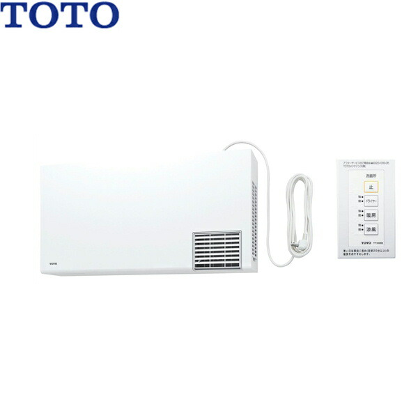 最終出品　TOTO TYR1014BD 新品未使用品　洗面所暖房機 楽天市場】TYR1014BE TOTO 洗面所暖房機 戸建・集合住宅向け