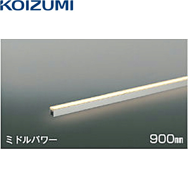 AL56247 コイズミ KOIZUMI 間接照明 非調光 LED交換不可 直付・壁付・床取付 高演色LED R+ 送料無料