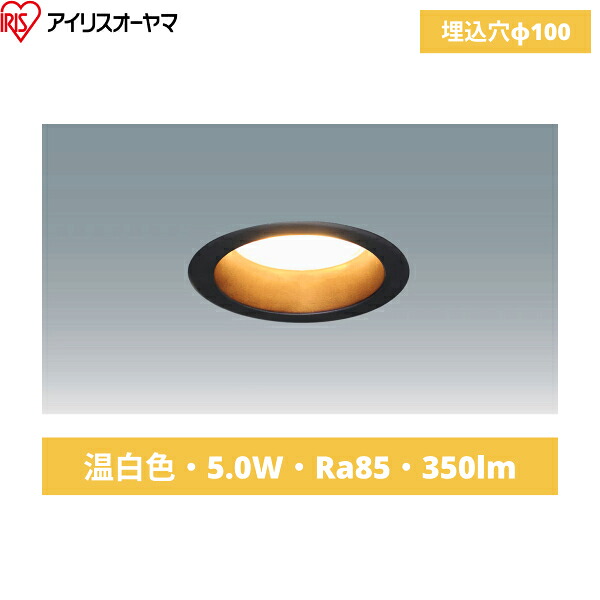 LSB100-0635NCSSB-V4 20台セット アイリスオーヤマ IRIS OHYAMA 高気密SB形LEDダウンライト 非調光 温白色 送料無料|ハイカラン屋
