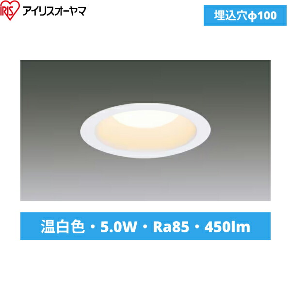 LSB100-0650NCSSW-V4 20台セット アイリスオーヤマ IRIS OHYAMA 高気密SB形LEDダウンライト 非調光 昼白色 送料無料|ハイカラン屋