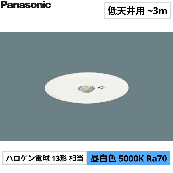 Panasonic 非常灯　NNFB91605C ×3個 NNFB91605C || LED非常用照明器具 Panasonic【専用型 埋込型