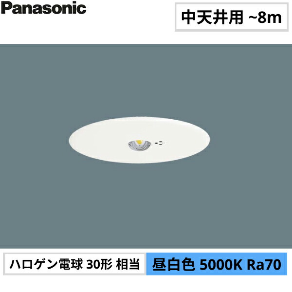 楽天市場】NNFB93607C パナソニック Panasonic 非常灯 天井埋込型 昼