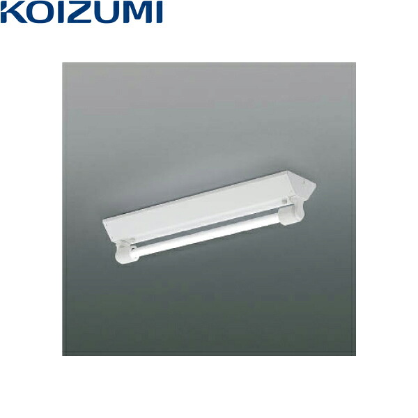 XU90152L コイズミ KOIZUMI 防雨防湿型ベースライト 本体 LEDランプ交換可能 非調光 逆富士･1灯用 防雨・防湿型 送料無料｜ハイカラン屋
