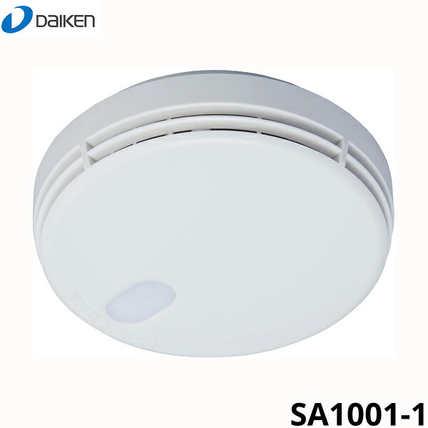 楽天市場】SA1001-1 ダイケン DAIKEN 住宅用火災警報器 火の元監視番N
