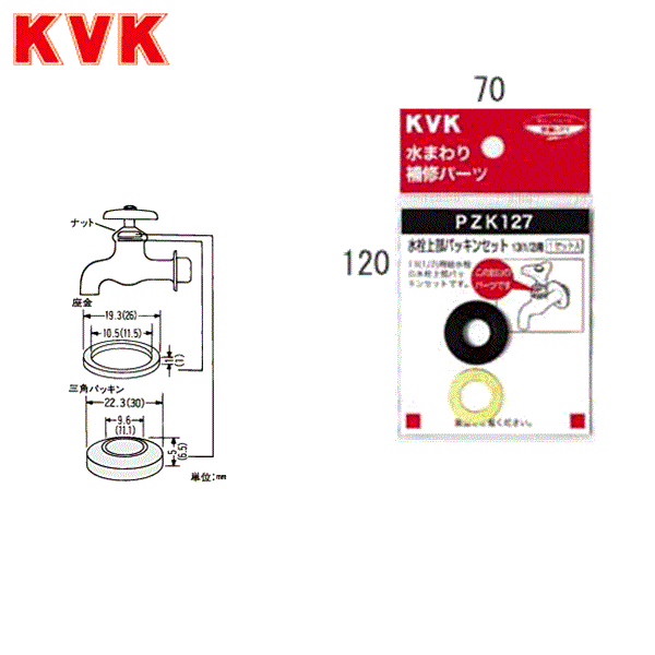 楽天市場】[全商品ポイント2倍5/9(月)20:00〜5/16(月)23:59]PZK127-20 KVK水栓上部パッキンセット20(3/4)用 :  ハイカラン屋