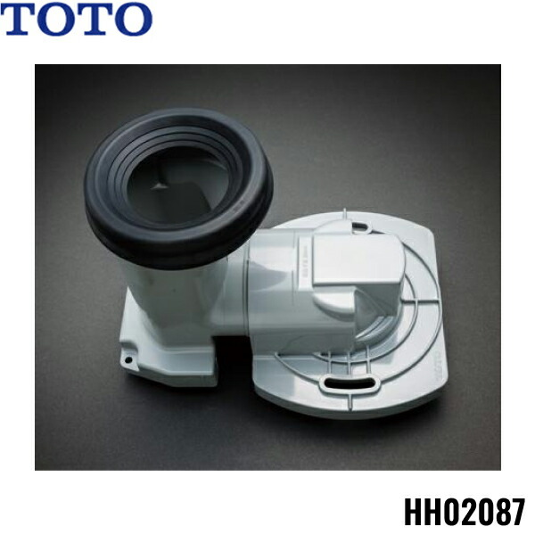 楽天市場】HH02086 TOTO 大便器用床排水ソケット 送料無料[] : 激安