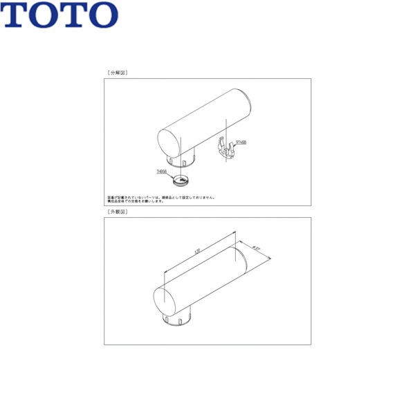 THC23 TOTO シャワー尖端部(TKC32C型用) 貨物輸送無料
