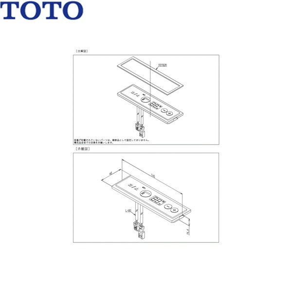 THE3A TOTO コントローラ(TEB2型用) 送料無料 30,549円