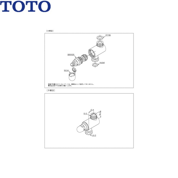 THJ11-1 TOTO 逆止弁付水抜き栓(TKW38PJ型水抜き用) 送料無料