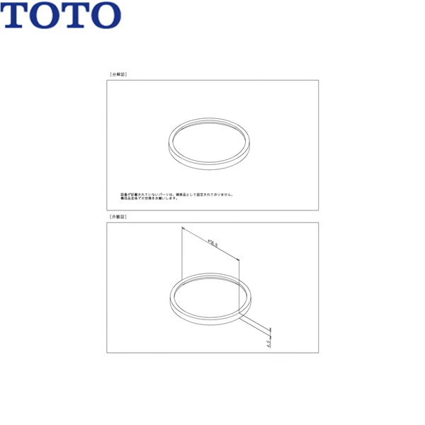 TH19718 TOTO リング