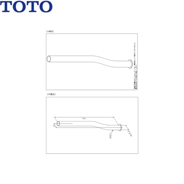 TH40084 TOTO 連結管