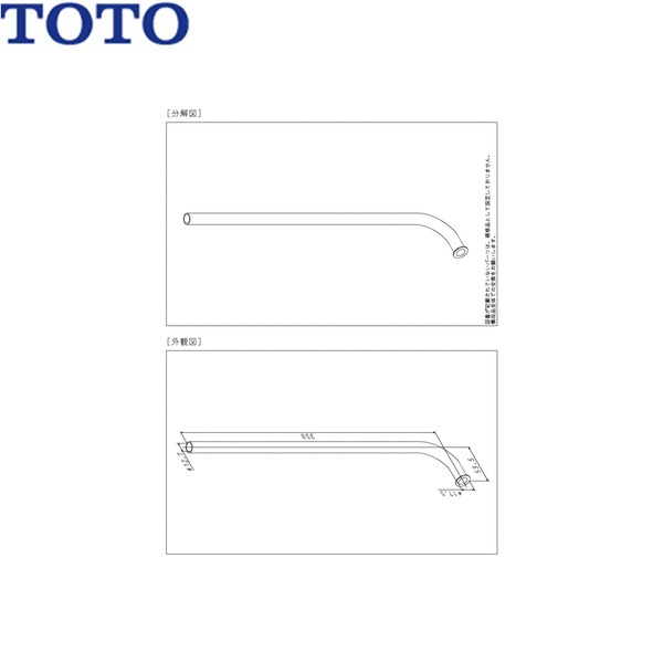 TH40400 TOTO 連結管