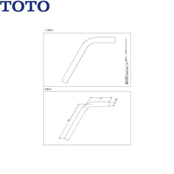 TH40906 TOTO 水抜き管