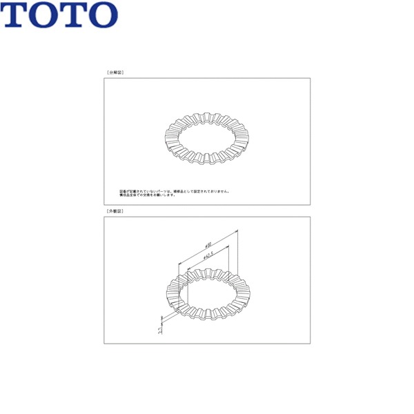 TH71193 TOTO 菊座金