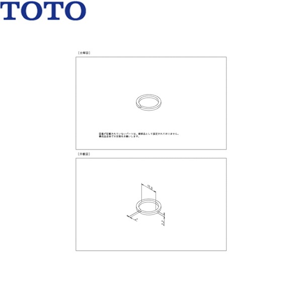 TH72645 TOTO リング