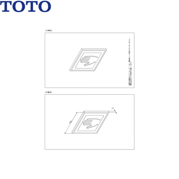 TH95925 TOTO ガラス