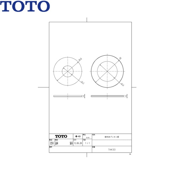 THK33 TOTO 水抜き弁パッキン部