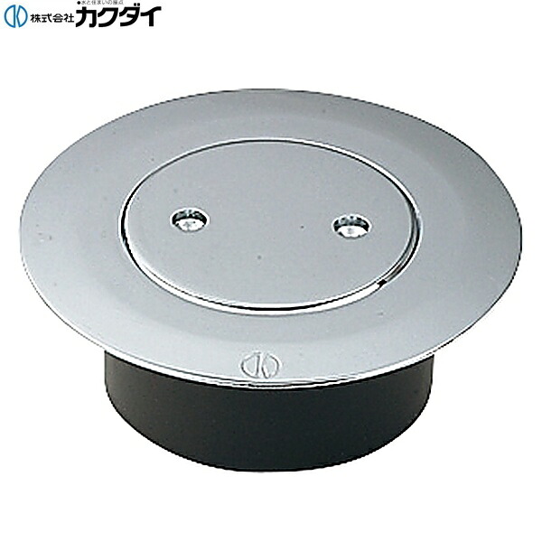 400-412-200 カクダイ KAKUDAI ツバヒロ掃除口 送料無料｜ハイカラン屋 35,314円