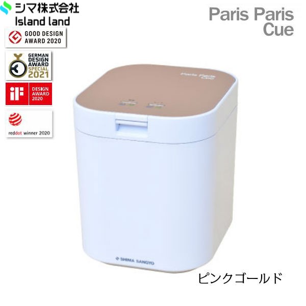 PPC-11-PG シマ SHIMA 生ごみ減量乾燥機 パリパリキュー ピンクゴールド 送料無料 27,820円