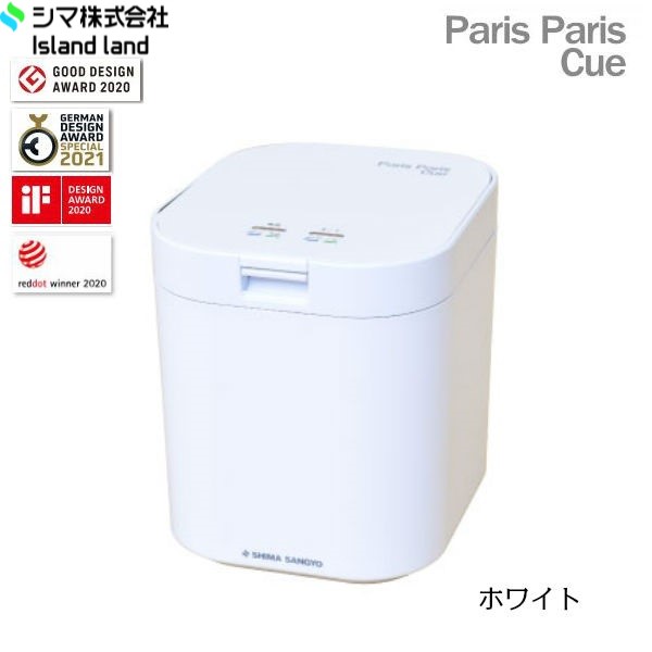 最大99％オフ！ PPC-11-WH 島産業 SHIMASANGYO 生ごみ減量乾燥機 パリパリキュー ホワイト 送料無料 fucoa.cl