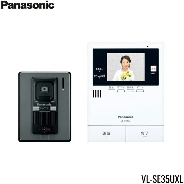 VL-SE35UXL パナソニック PANASONIC テレビドアホン 2-2印字機 貨物輸送無料