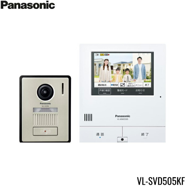 VL-SVD505KF パナソニック PANASONIC テレビドアホン 2-7印字機 貨物輸送無料