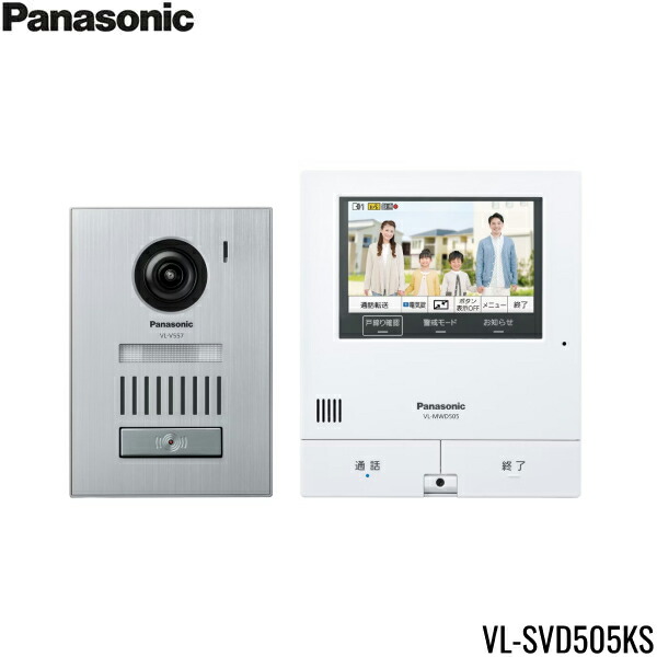 VL-SVD505KS パナソニック PANASONIC テレビドアホン 2-7手合い 貨物輸送無料