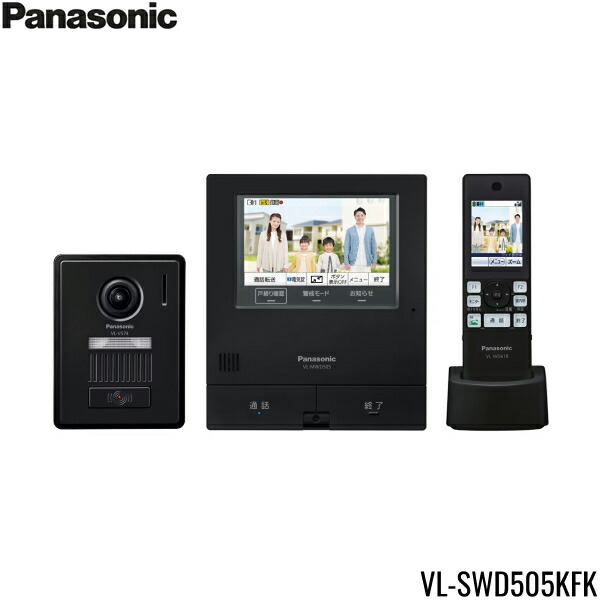 VL-SWD505KFK パナソニック PANASONIC ワイヤレスモニター付テレビドアホン 2-7タイプ 送料無料
