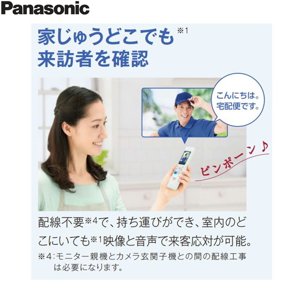 Panasonic パナソニック VL-SWE210KLAインターホン | accentdental.com.au