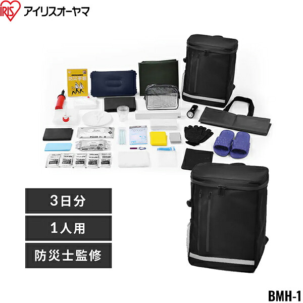 BMH-1 アイリスオーヤマ IRIS OHYAMA 防災リュック3日間避難1人用 ブラック 送料無料