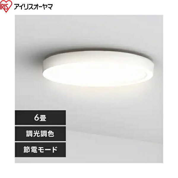 CLP-6DL アイリスオーヤマ IRIS OHYAMA パネルライトフラット 6畳 送料無料