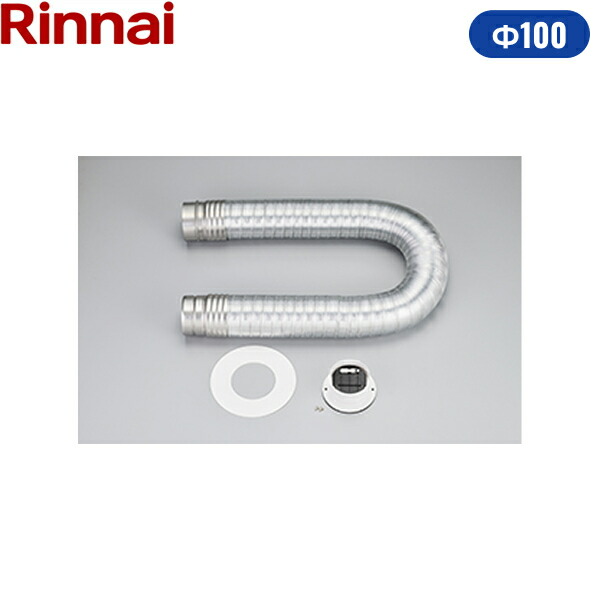 DPS-100SC リンナイ RINNAI 乾太くんオプション部材 ダンパー付排湿管セット パイプフードなし Φ100 送料無料