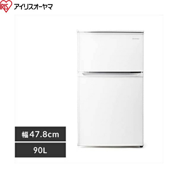 IRSD-9B-B アイリスオーヤマ 冷凍冷蔵庫 90L ブラック 送料無料