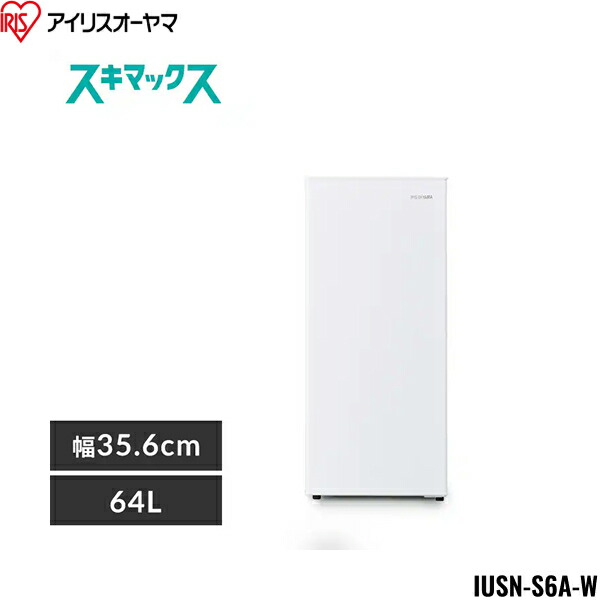 楽天市場】IUSN-S6A-W アイリスオーヤマ IRIS OHYAMA スリム冷凍庫 64L