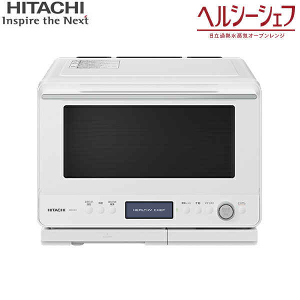 日立 HITACHI 過熱水蒸気 オーブンレンジ MRO-W1Y ヘルシーシェフ ヘルシーシェフ MRO-W1A ： 電子レンジ ： 日立の家電品