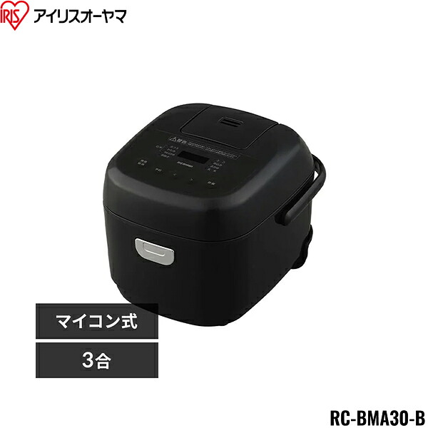 RC-BMA30-B アイリスオーヤマ IRIS OHYAMA 炊飯器 3合 マイコン式 ブラック 送料無料