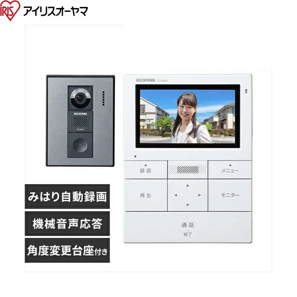 TD-SM3010T-WSH アイリスオーヤマ テレビドアホン ホワイト 送料無料
