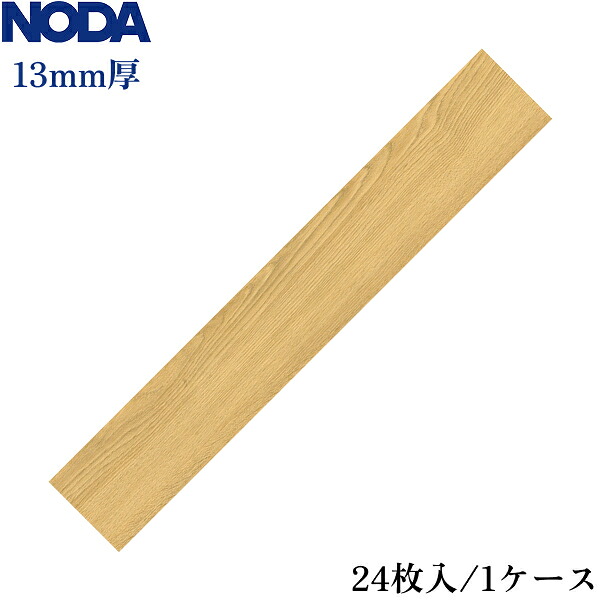 C45YDS1L1 ノダ カナエル C防音床暖45 色:オークライト色 送料無料