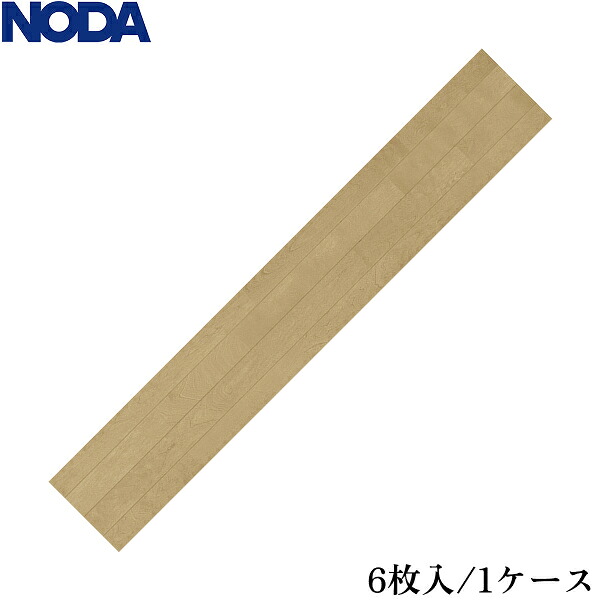 JCRS1G6 ノダ Jクラ受け答え 色:かば：グレージュ 貨物輸送無料